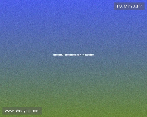 中国女足热身赛2-0击败伯恩利女足奏凯 剑指2026年3月的亚洲杯